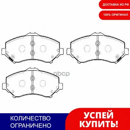 Колодки Тормозные Дисковые Dodge: Grand Caravan 09- Journey 09-Nitro 07- Chrysler: Town&ampCountry 08- |