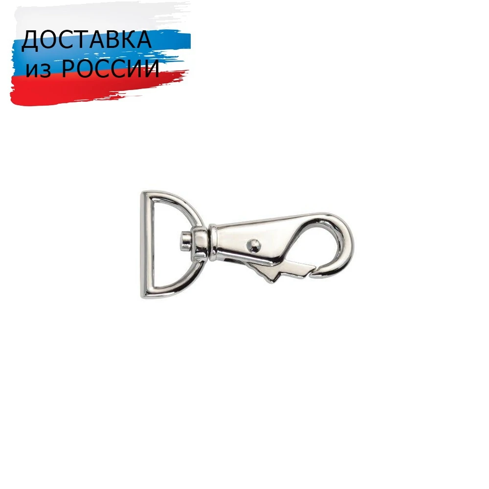 Карабин 25x62мм, никель ГР, 6 шт 6824