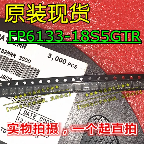 

100 шт., 100% оригинальная новая фотолампа FP6133-18S5GTR SMD power chip/IC