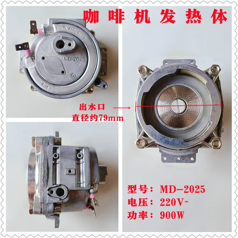 

Нагревательный элемент для кофемашины
