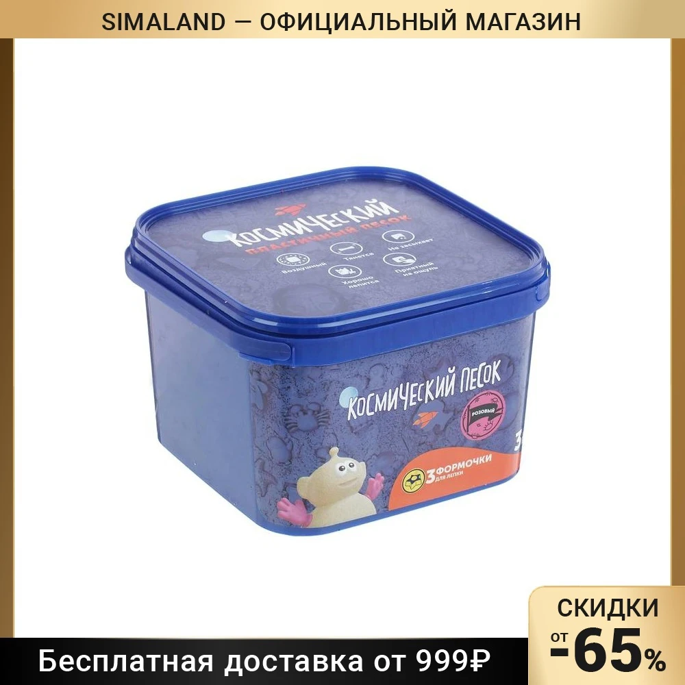Космический песок 3 кг цвет розовый | Игрушки и хобби