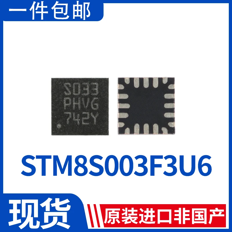 

Package mail STM8S003F3U6TR QFN20 S033 STM8S003 50pcs