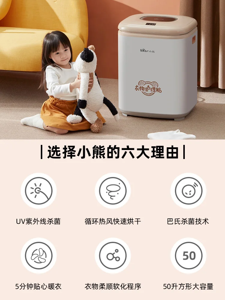 220V Small-Sized Clothes Dryer with Ultra-Fast Drying and Sterilization Functions