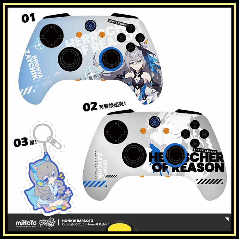 Honkai Impact 3 геймпад периферийные продукты набор игровых контроллеров Броня заик