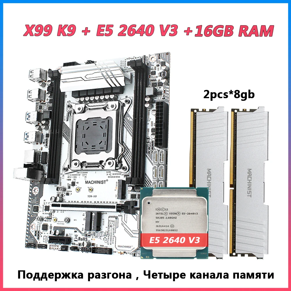 

MACHINIST X99 комплект материнской платы с Xeon E5 2640 V3 комплект процессора DDR4 16 Гб ОЗУ память четырехканальная