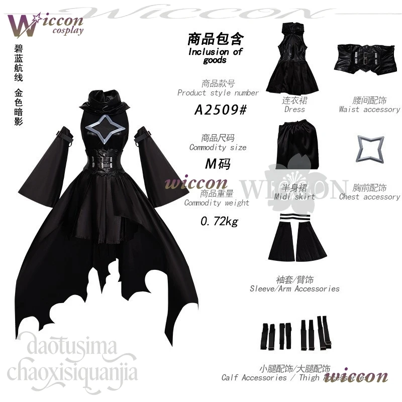 Фото YesoK Game Azur Lane Crossover TO LOVE Косплей Konjikinoyami Golden Darkness Костюм Goth All Black Lolita Сексуальное Платье Хэллоуин №3