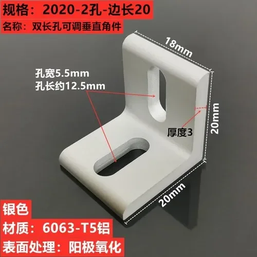 

Регулируемый угловой кронштейн из алюминия