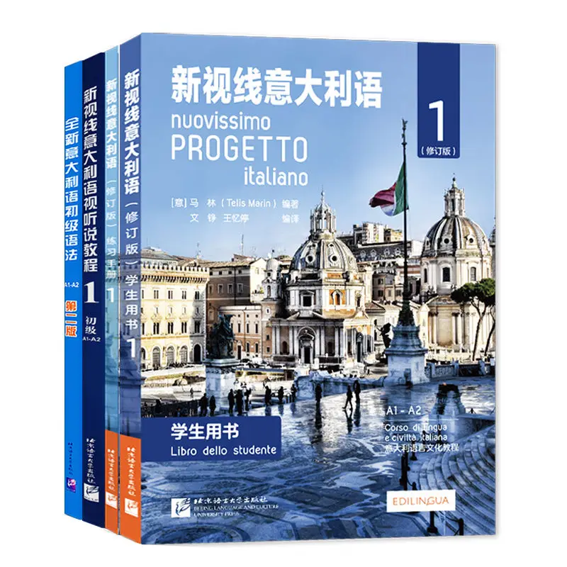 Italian 1 elementary A1-A2 self-study textbook /student's book + practice manual + audiovisual course + elementary grammar