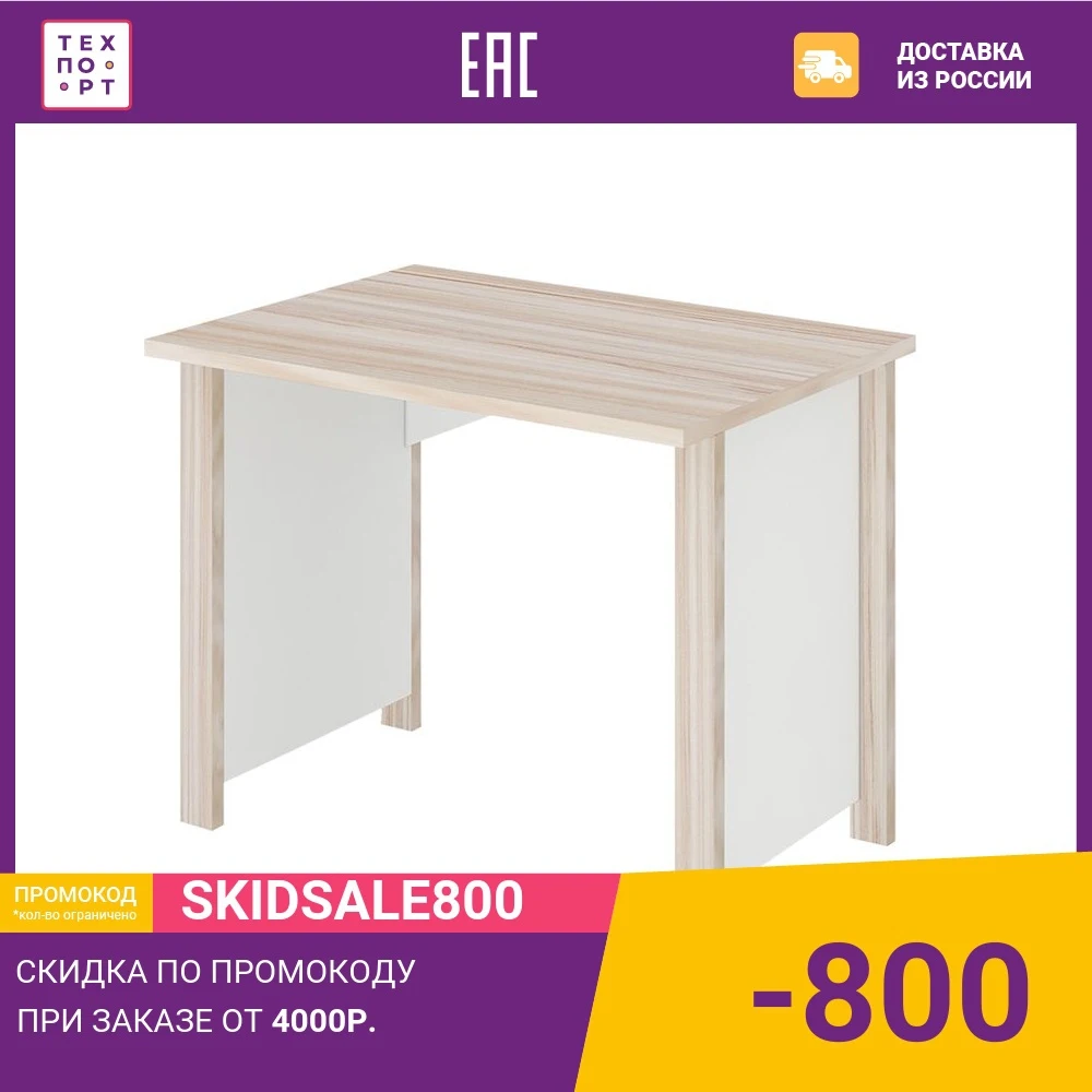 Стол компьтерный МЭРДЭС СТД-90 |