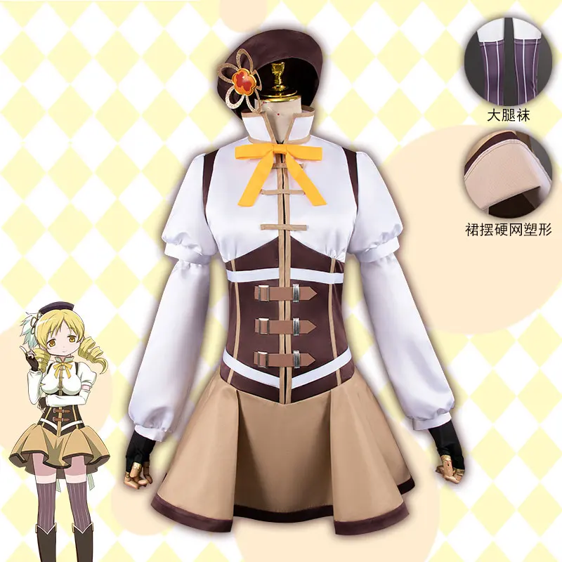 

Костюм для косплея Tomoe Mami, женское милое платье, костюм для косплея аниме Puella Magi Madoka Magica, костюм для косплея на Хэллоуин, Карнавальная форма на заказ