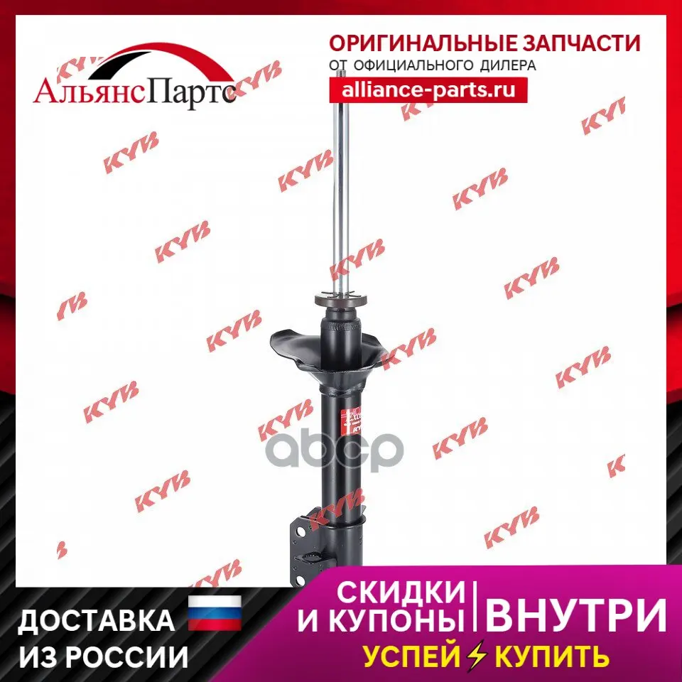 333 172_амортизатор Задний Правый Газовый! Daihatsu Applause Except 4wd 89 KYB арт. 333172 |