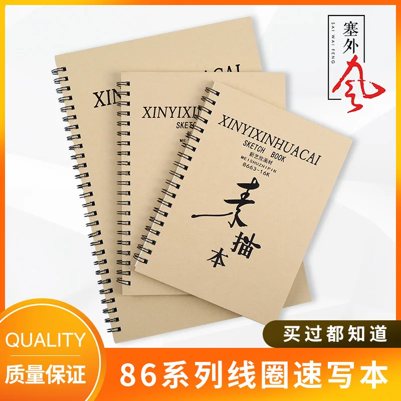 

A4 Painting Book Wholesale 16K Thickened Art Book Sketch Book Wholesale Children'S 8K Sketch Book Large Volume