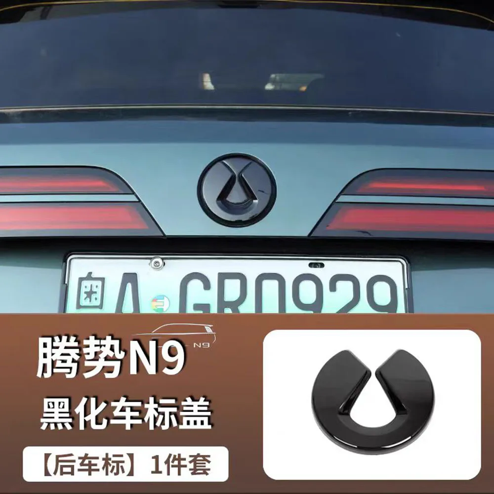 

Для Denza N9 черненый логотип, оригинальное покрытие автомобиля, модификация и обновление автомобиля Black Warrior, персонализированный логотип, декоративные детали