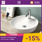 Раковина BelBagno 45 BB1306