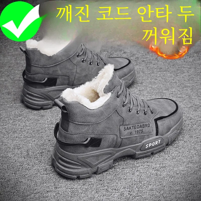 An­ Winter Men's Shoes 2024 New Fleece-lined Warm Thickened Cotton Sports Non-Slip Labor Protection