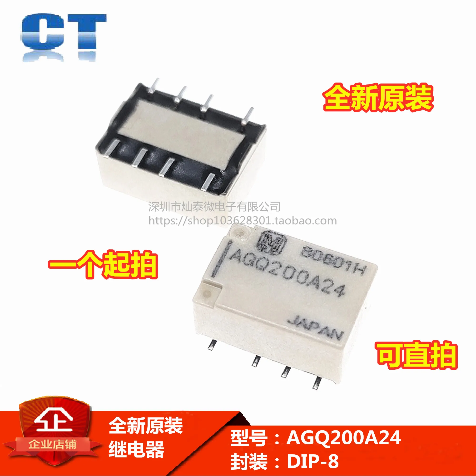 agq200a24 24v