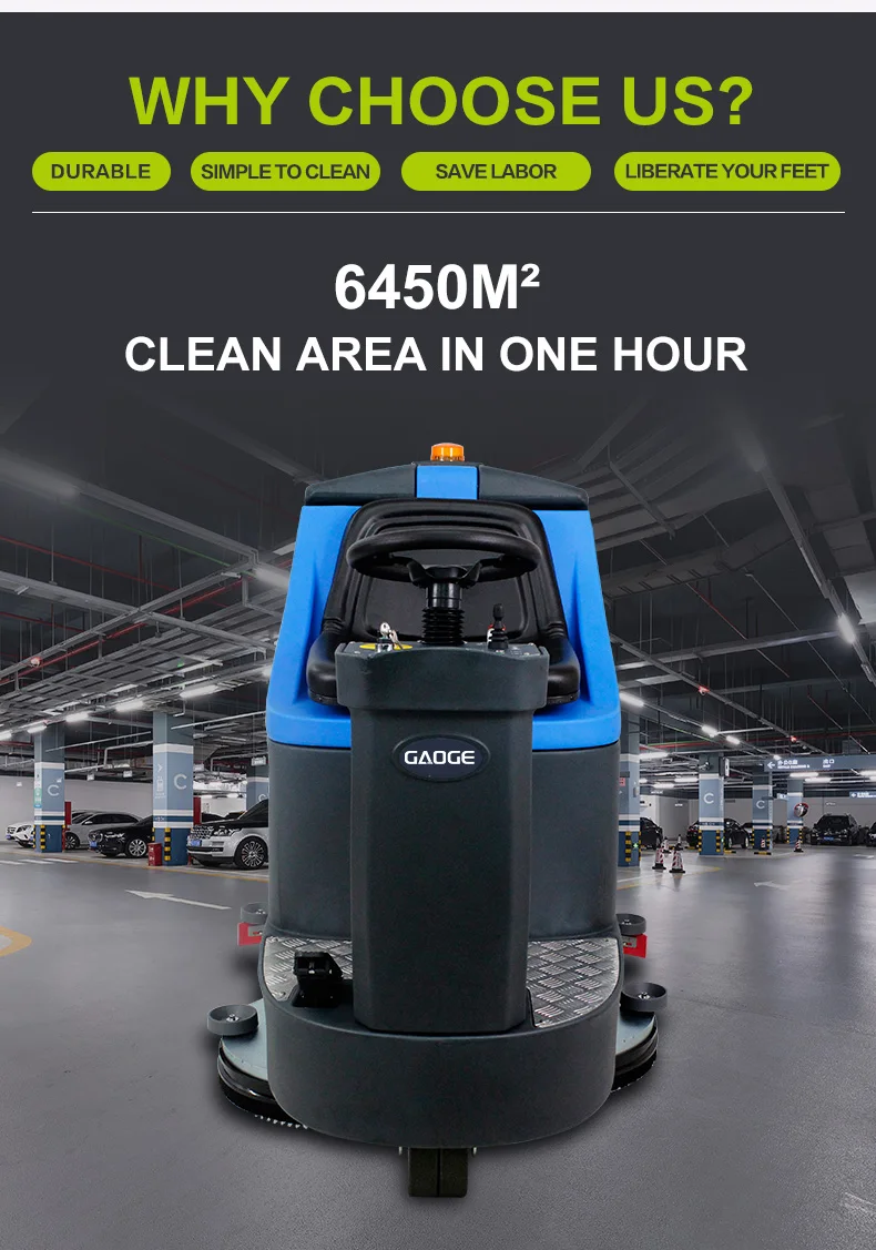 Коммерческий напольный скребок 24В 650Вт