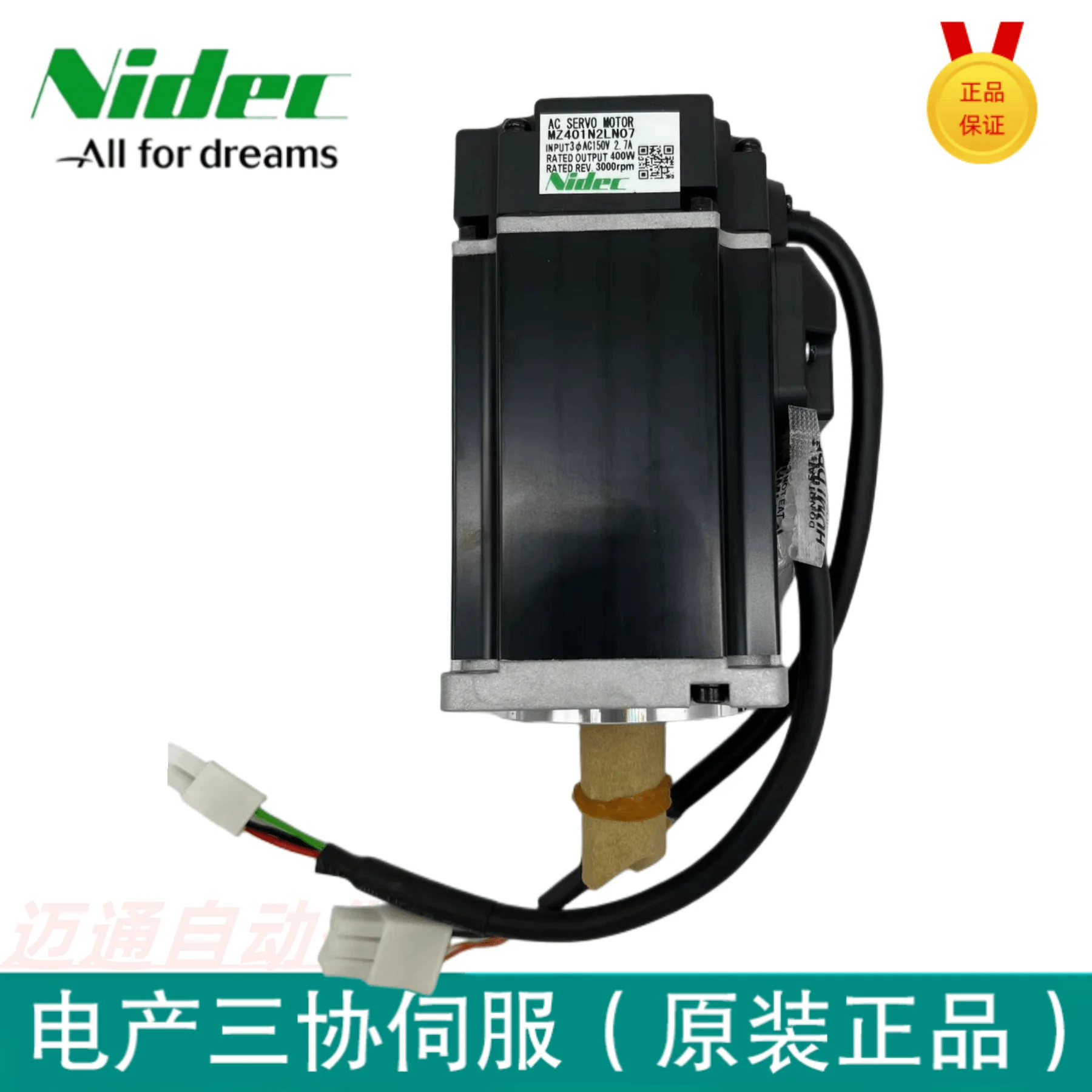 San Xie Servo NIDEC MY500/101/MZ201/401/751/951/102/152/2002/07/17