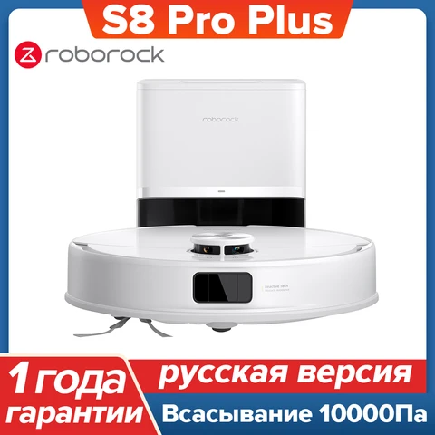 Робот-пылесос Roborock S8 Pro Plus, <500 Вт, беспроводной, влажная уборка, пылесборник
