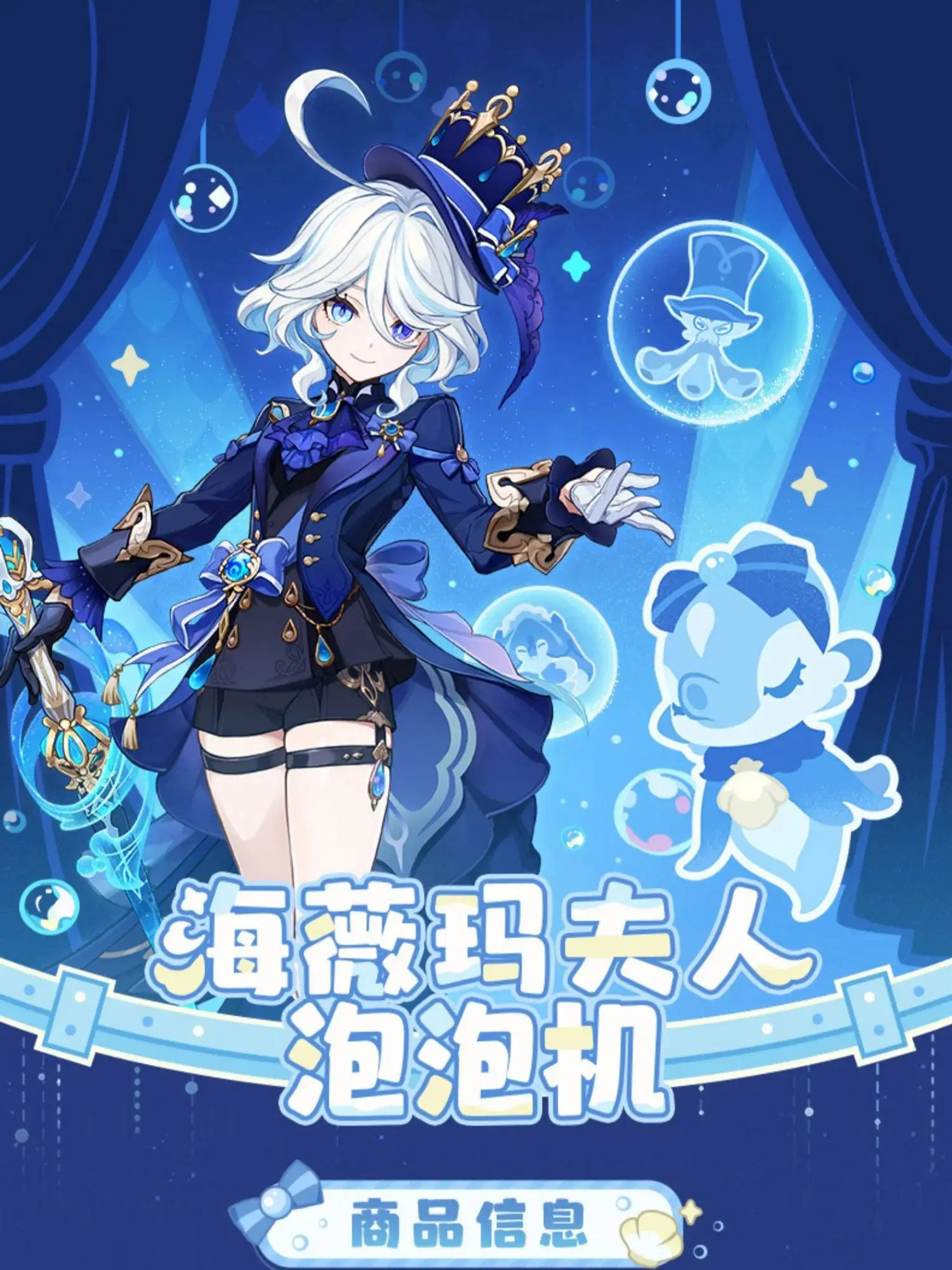 Гиппокамп MiHoYo