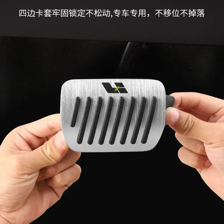 Автомобильная педаль тормоза акселератора LiXiang L7 L8 L9 противоскользящая защитная