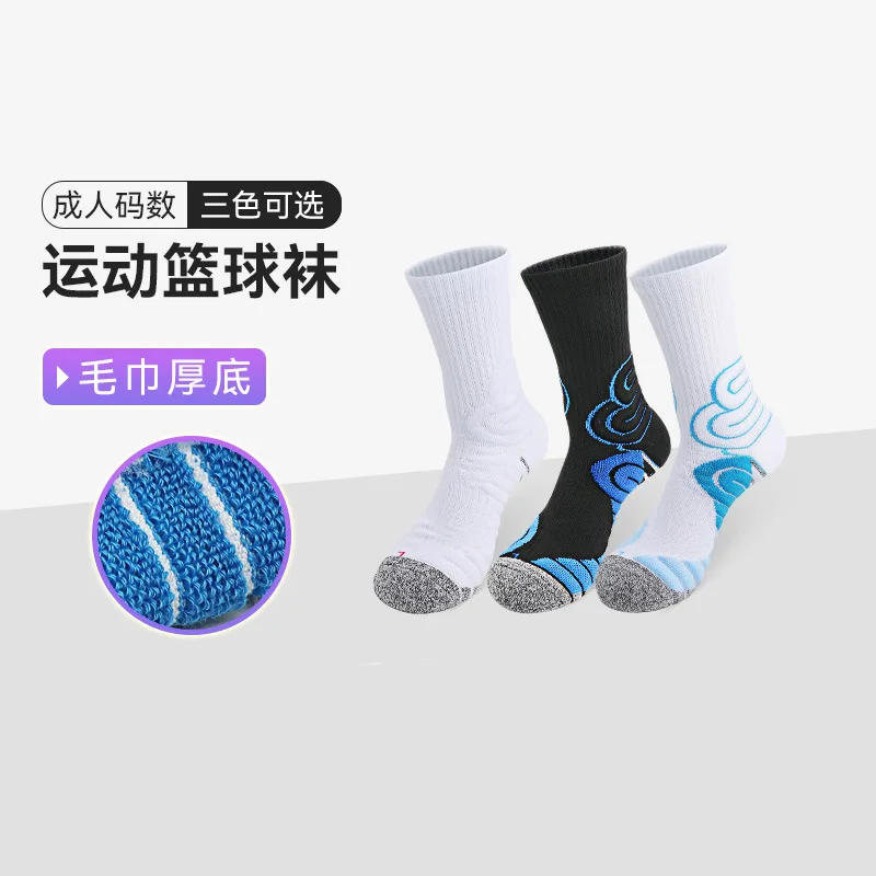 Basketball Socks Men's Mid Cap High Top Socks Towel Bottom Professional Player's Edition Combat Elite Slip Resistant Socks