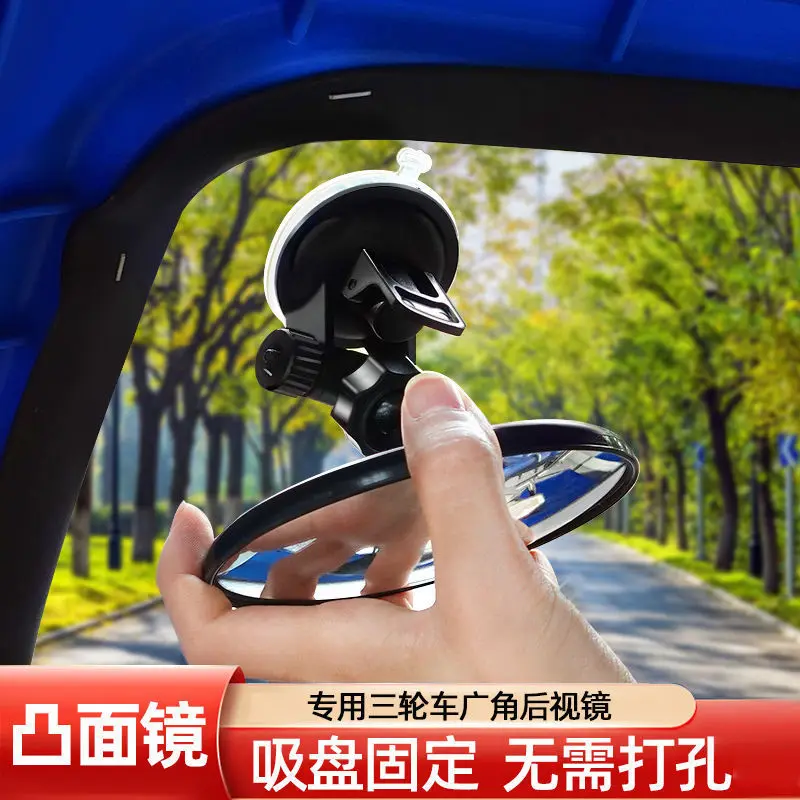 

Suction Cup Type Baby Observation Car Rear Rearview Mirror Wide Angle Tricycle Reverse Mirror Reflective Auxiliary Mirror