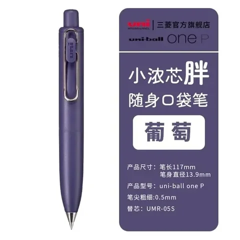 Новое поступление, 1 шт. цветная японская гелевая ручка Uni One P, компактные портативные карманные ручки, школьные принадлежности