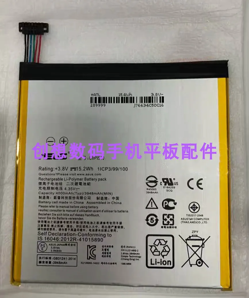 

Аккумулятор для Asus ZenPad S 8,0 Z580ca Tablet C11p1510