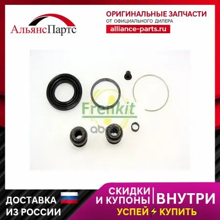 Ремкомплект Суппорта Задний Lexus Ls Ls400 10-94-10-00  Mark Ii  Cresta Frenkit арт. 238039 (art.: 3920b91c51024) - 3920b91c51024