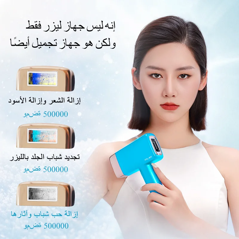 T14 MLAY IPL Hair Removal Machine Permanent Epilator Body Electric Malay Female Epilator 500000 Flashes Ice Cooling
