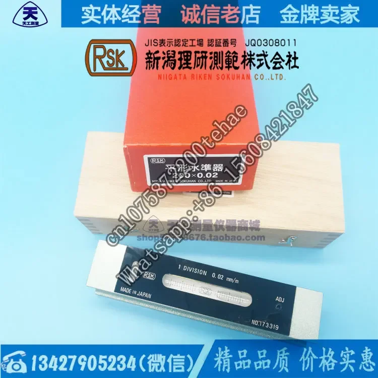 Оригинальный японский уровнемер RSK 542-1002/1502/2002/0 02 мм Институт науки и техники