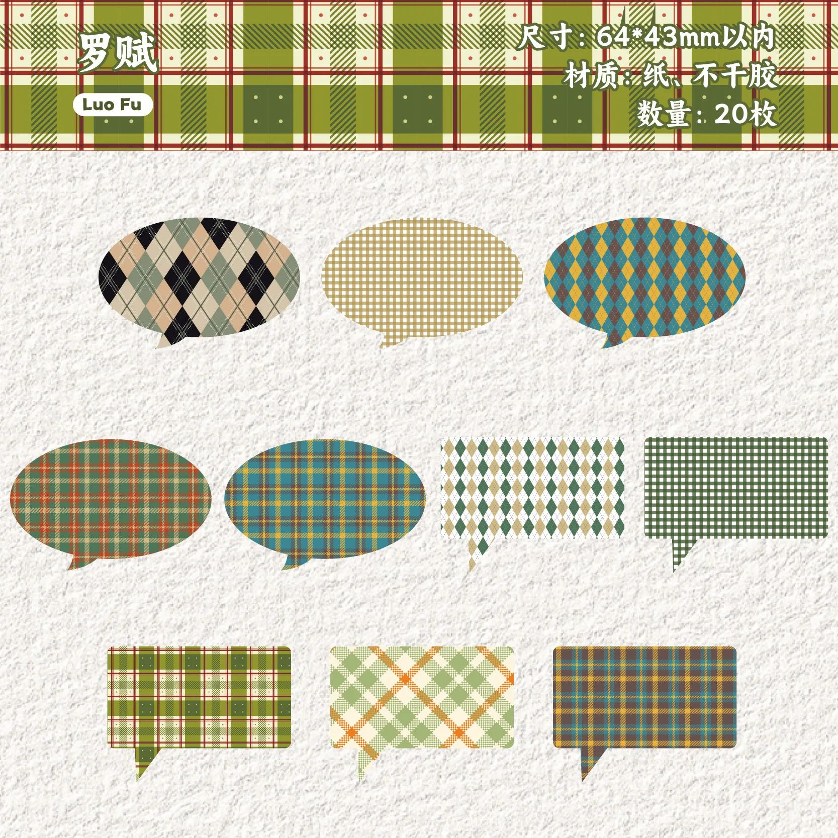 

Канцелярские наклейки Alideco 20 листов