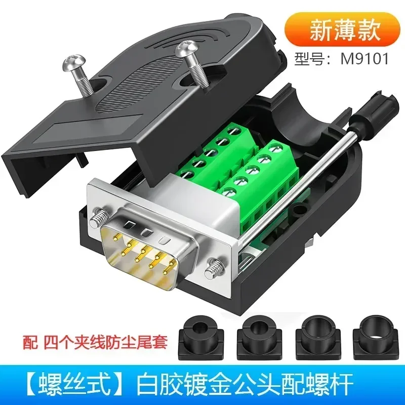 

DB9 DB15 DB25 DB26 Male Female Plug 3+9 VGA Breakout Connector Solderless 9Pin 15Pin 25Pin 26Pin 37Pin D-SUB RS232 Connector