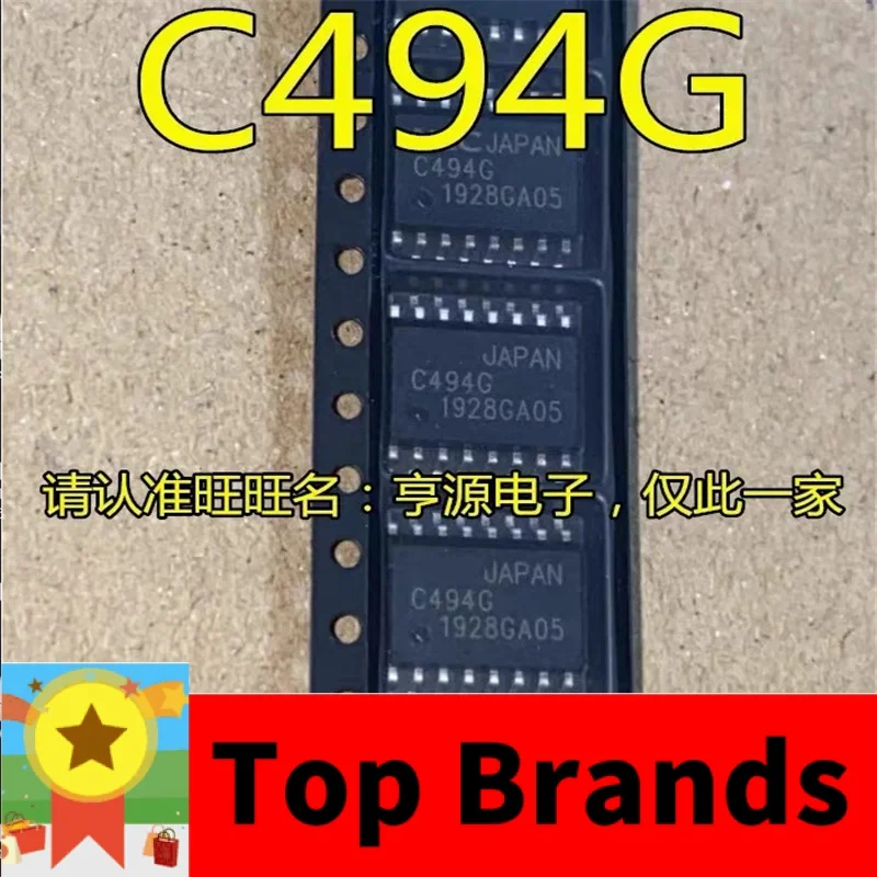 Оригинальный чипсет UPC494GS UPC494G C494G SOP16 IC, 1-10 шт.