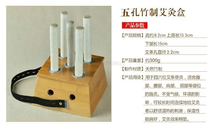БАГAMBOO MOXIBUSTION MOXA ROLL BURNER BOX 5-ЖИМЧАТЕЛЬ