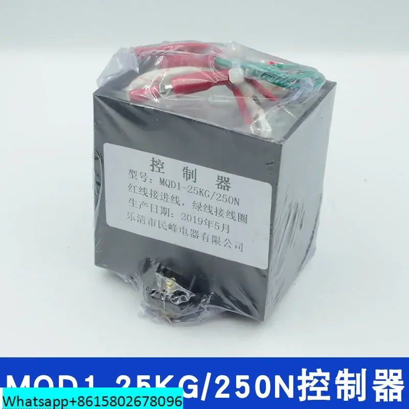 Аксессуары для электромагнитного контроллера новинка 150/250N