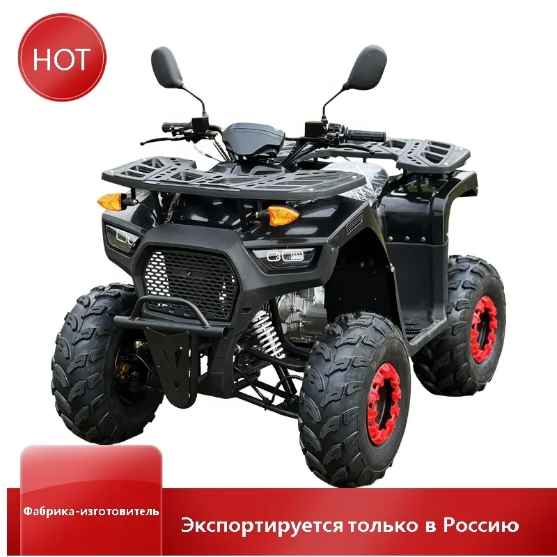 Недорогой Китайский квадроцикл 4x4 250 куб. См один цилиндр с воздушным ...
