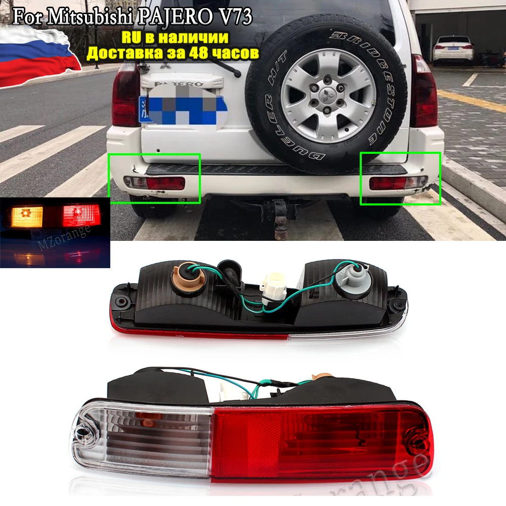 

Car Rear Brake Bumper Reflector Light For Mitsubishi PAJERO V73 2003-2007 V75 V77 For MONTERO 2003-2006 Tail Turn Signal Lamp