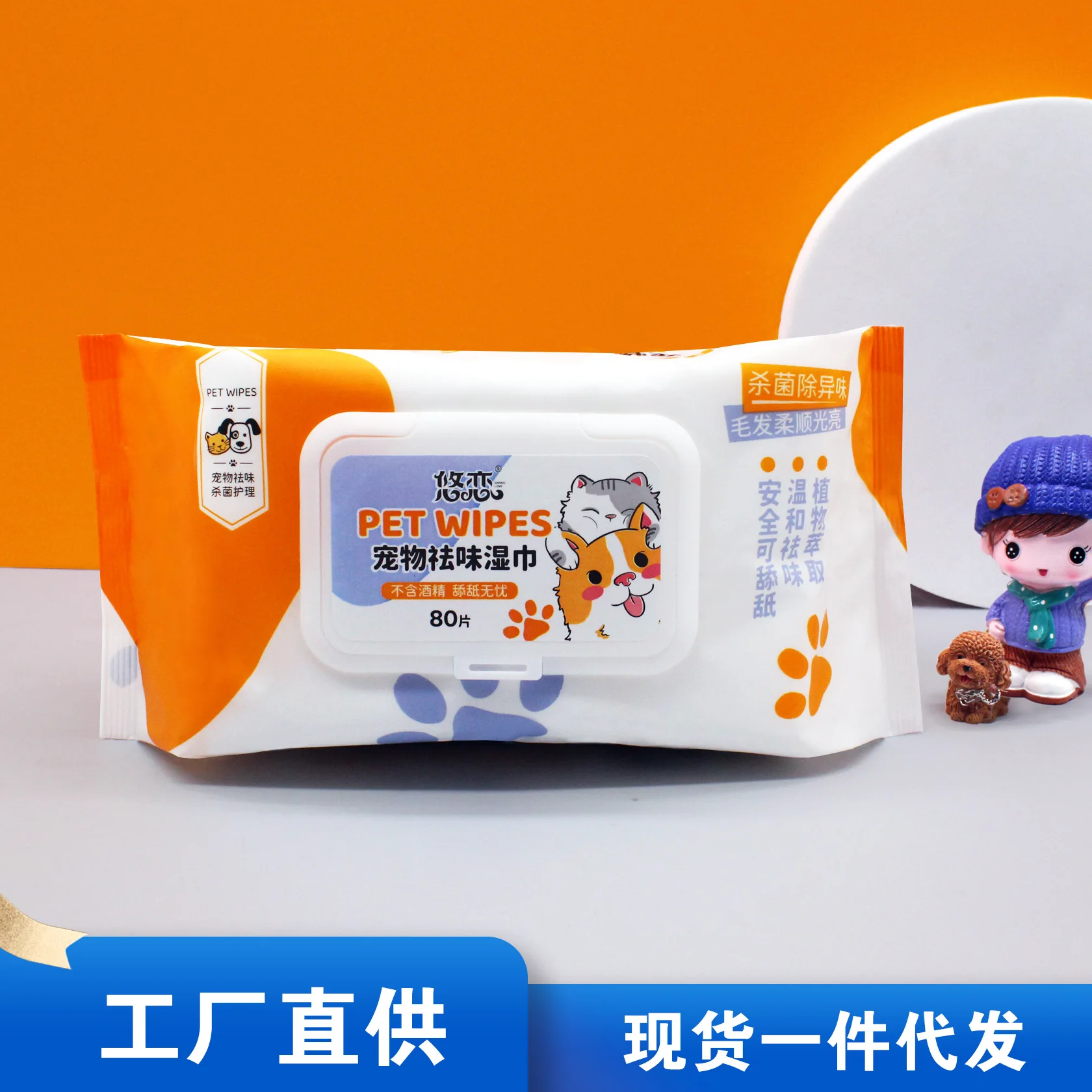 

Pet Wipes Thickened Body Cleaning, Deodorization, And Washing Free Cleaning Wipes Wholesale Special Cat, Dog, And Dog Wipes 80 P