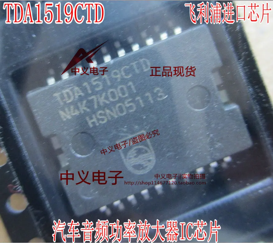 

TDA1519CTD New and Fast Shipping