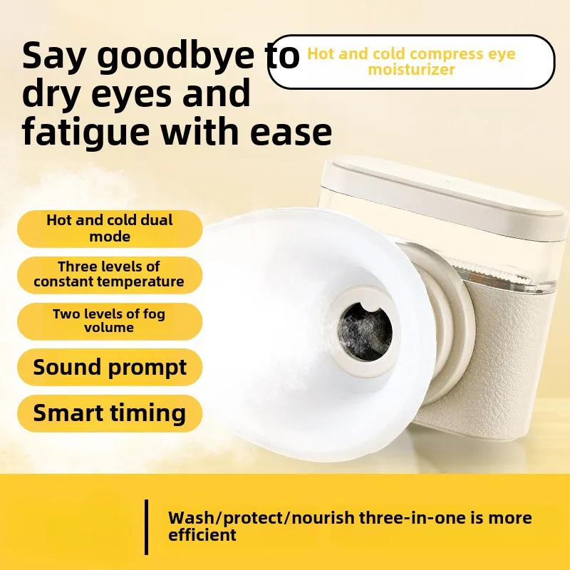 Увлажняющий крем для глаз распылитель горячий и холодный компресс увлажнитель
