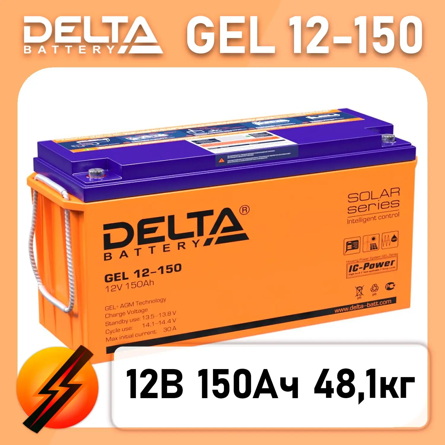 Аккумулятор delta gel. Аккумулятор delta gel 12-150.