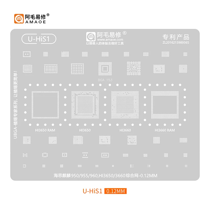 Трафарет для реболлинга Amaoe U-HiS1-5 BGA Huawei Hi CPU Kirin 950 955 960 970 980 985 990 9000 710 810 820 Hi3680 Hi3690 Hi36A0
