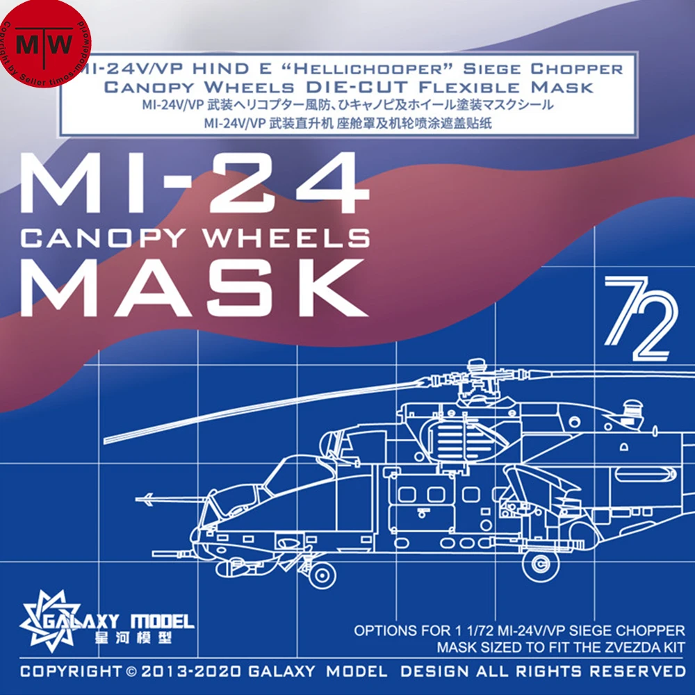 Galaxy C72023, масштаб 1/72, дневные задние колеса, вырезанная Гибкая маска для Zvezda 7293, набор моделей