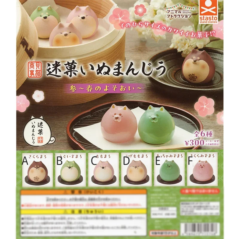 STASTO Japan Gashapon Капсульная игрушка Фигурка Симпатичная собака Шиба-ину Дим Сум