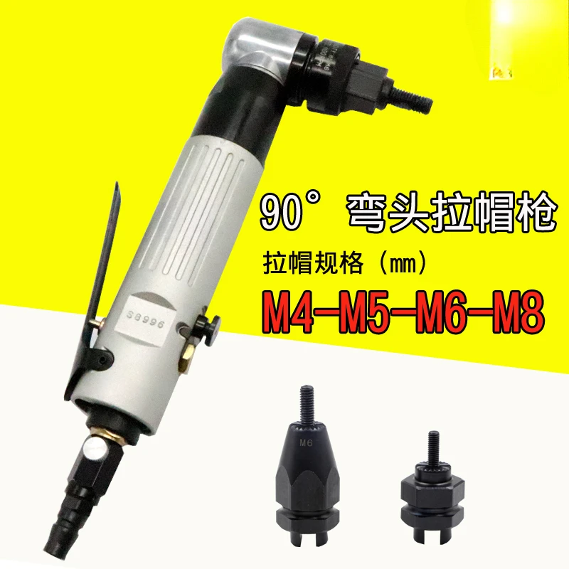 Колено 912 90-градусный пневматический пистолет для мамы тянущая гайка заклепка