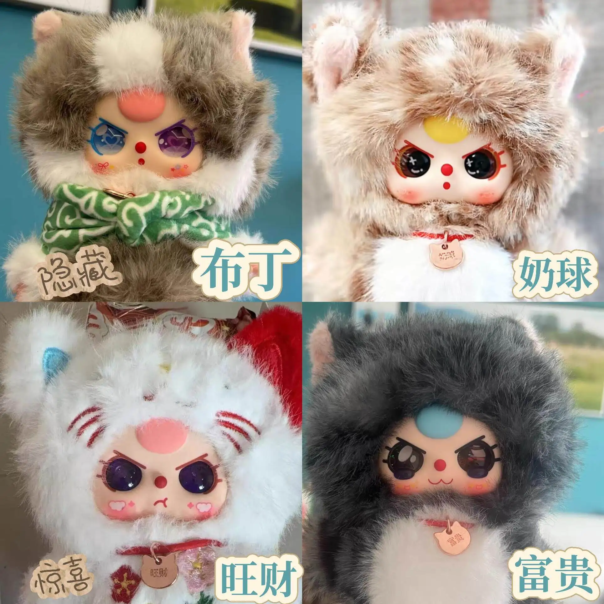 Фото Плюшевая кукла-котёнок Baby Three Whose Cat Am I Blind Box, милая пушистая фигурка, таинственная коробка, коллекционная игрушка, брелок, подарок для девочек №2