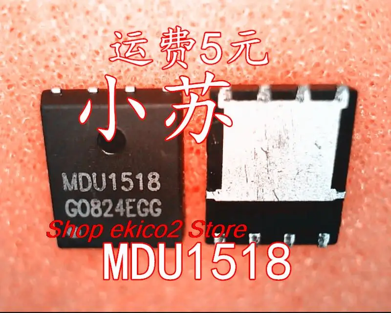 

5 шт., Оригинальные запасные части MDU1518 MDU1518URH QFN