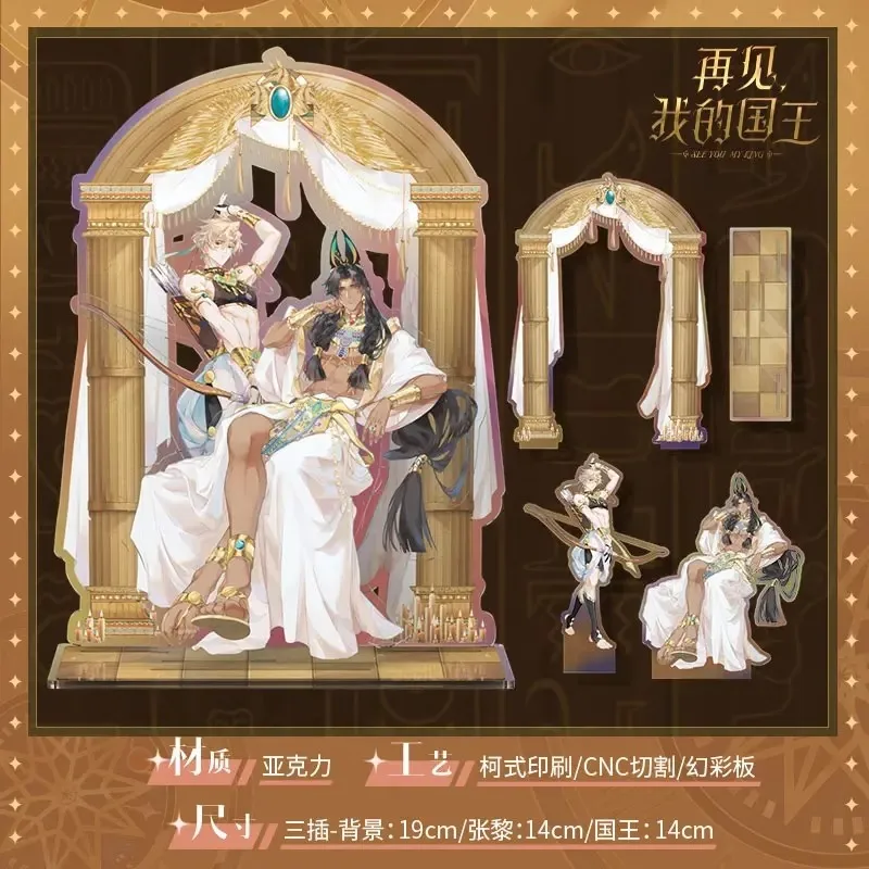 

Новые комиксы «See You My King», акриловые подставки Чжан ли, значки Mehemis цветная бумага для карт, Закладка, украшения с зыбучим песком, подарок для косплея